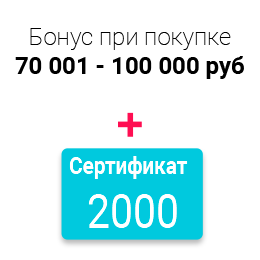 Получить бонус за покупку компьютера  Lenovo ThinkCentre Tiny M630e  на сумму 70 001 - 100 000 руб.