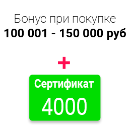 Получить бонус за покупку компьютера  Lenovo ThinkCentre Tiny M630e  на сумму 100 001 - 150 000 руб.