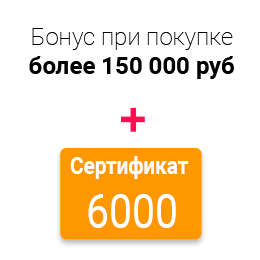 Получить бонус за покупку компьютера  Lenovo ThinkCentre Tiny  на сумму 100 001 - 150 000 руб.на сумму свыше 150 000 руб.