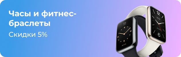Часы и фитнес-браслеты Часы и фитнес-браслеты