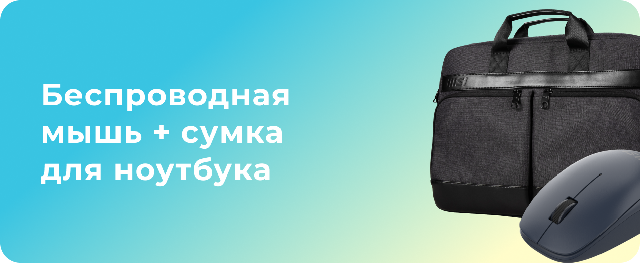 Сумка для ноутбука + Bluetooth mouse Сумка для ноутбука + Bluetooth mouse