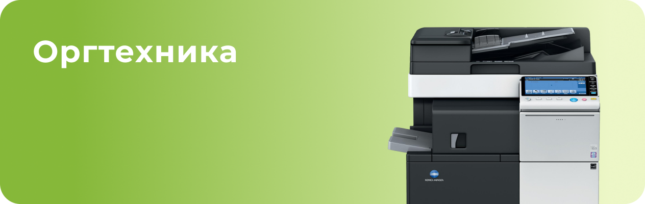 Смартфоны Оргтехника