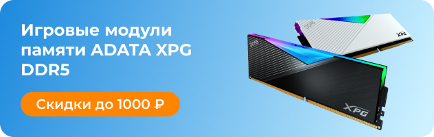 Игровые модули памяти ADATA XPG DDR5 Игровые модули памяти ADATA XPG DDR5