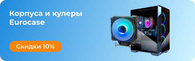 Корпуса и кулеры Eurocase Корпуса и кулеры Eurocase